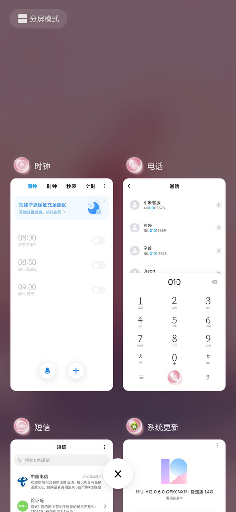 如梦般易碎 screenshot