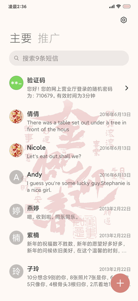 光影 金蛇迎春 screenshot