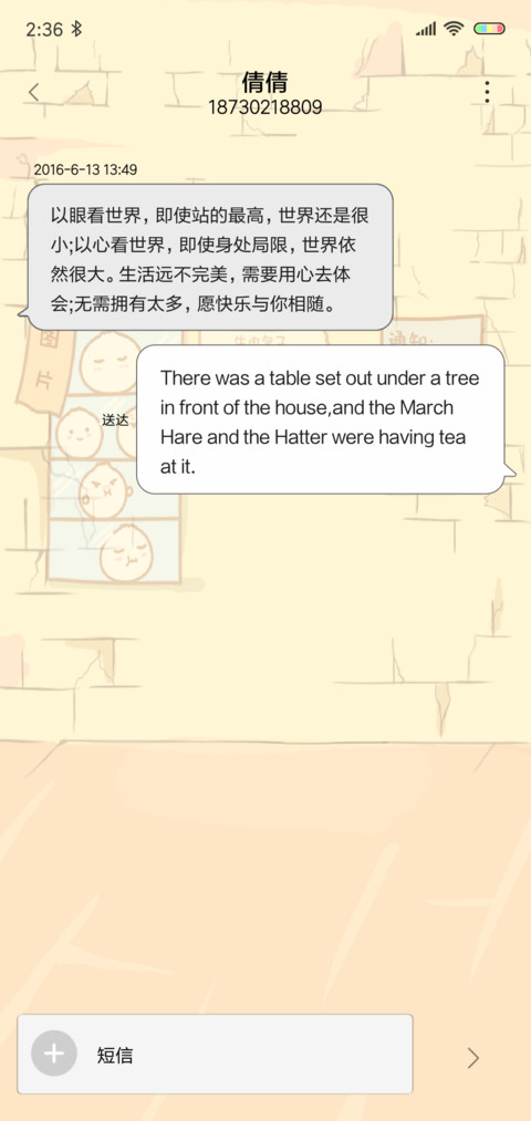 包子兔子 screenshot
