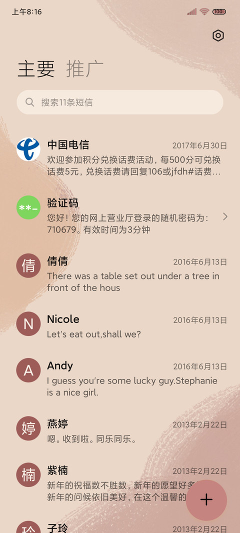 不负热爱莫兰迪拟态 screenshot