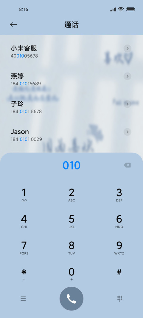 光影文字 因为喜欢 screenshot