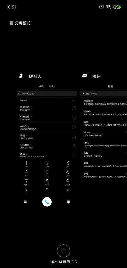 手机反了 screenshot