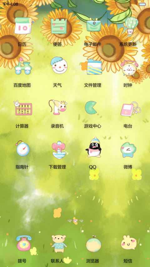 hatty花开绽放青春（多锁屏.自由桌面.音乐界面） screenshot