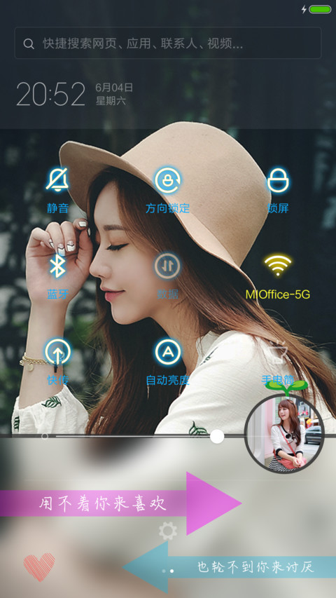 (好评返现）用不着你来喜欢，动态，头像，头像挂饰 screenshot