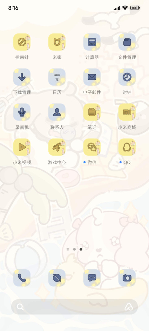 治愈浮世绘 screenshot