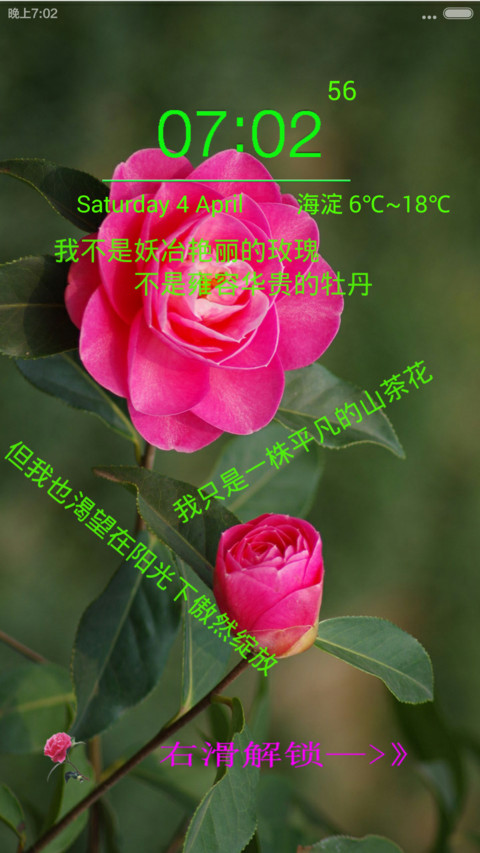 茶语嫣然 screenshot