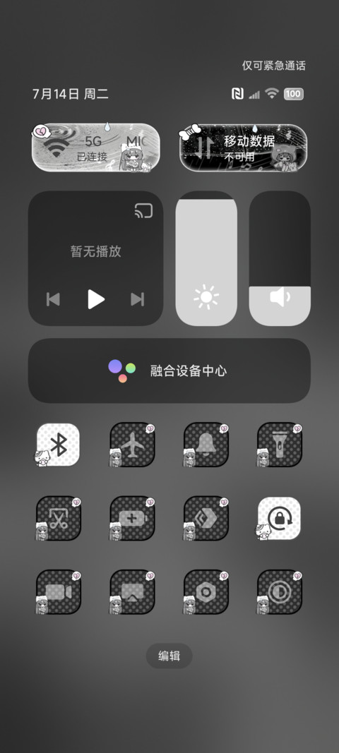 OS亚系阴雨天少女 screenshot