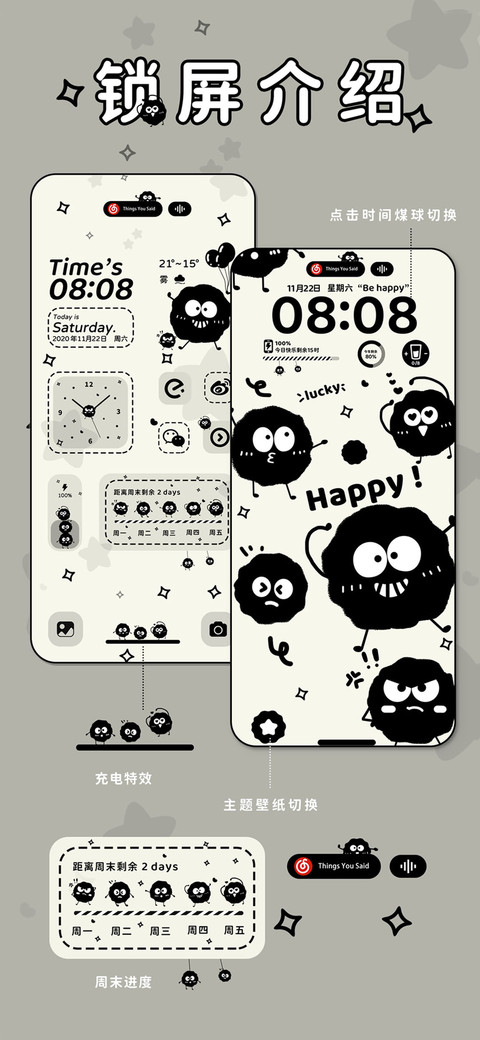 可爱多图切换小煤球 screenshot