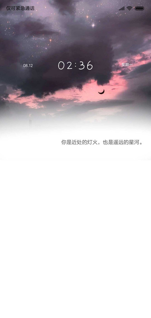 你是遥远星河 screenshot
