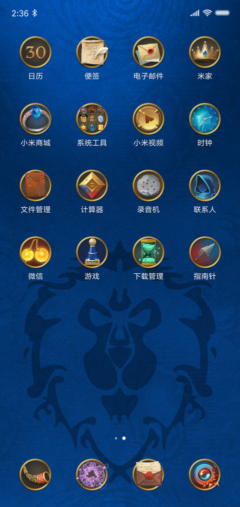 《魔兽世界》联盟版 screenshot