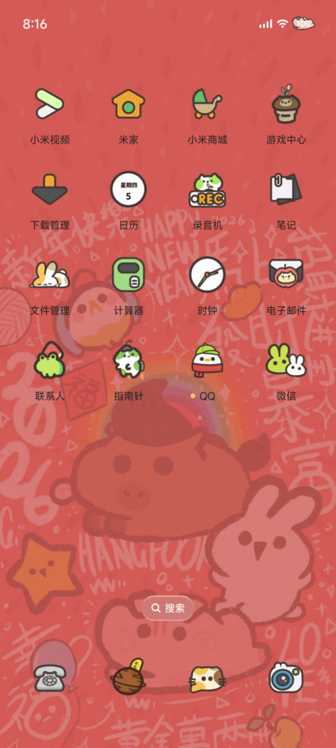 Hangfook马上有钱 screenshot