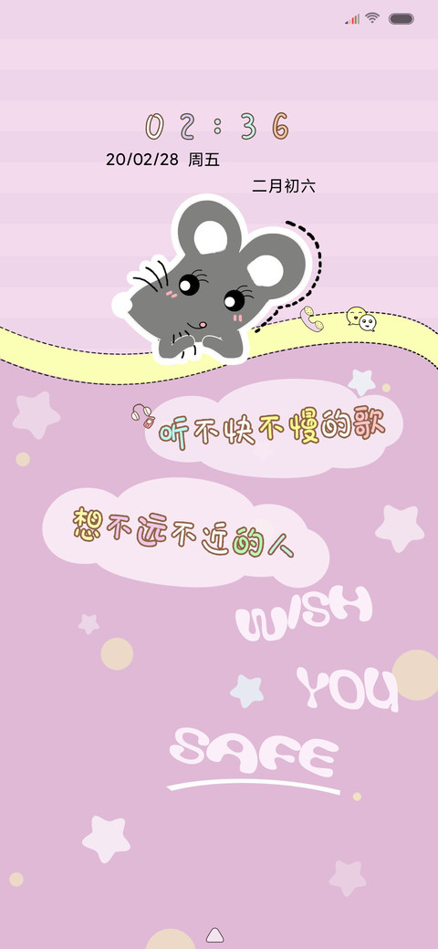 想不远不近的人 screenshot