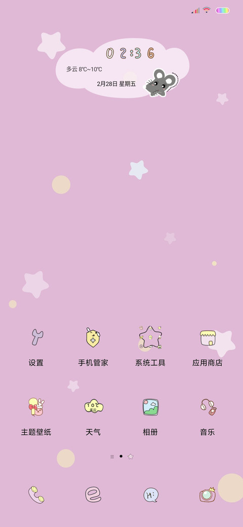想不远不近的人 screenshot