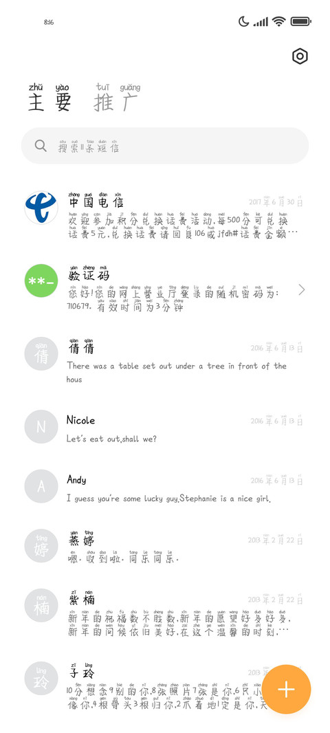 姐妹见面快乐到站体 screenshot