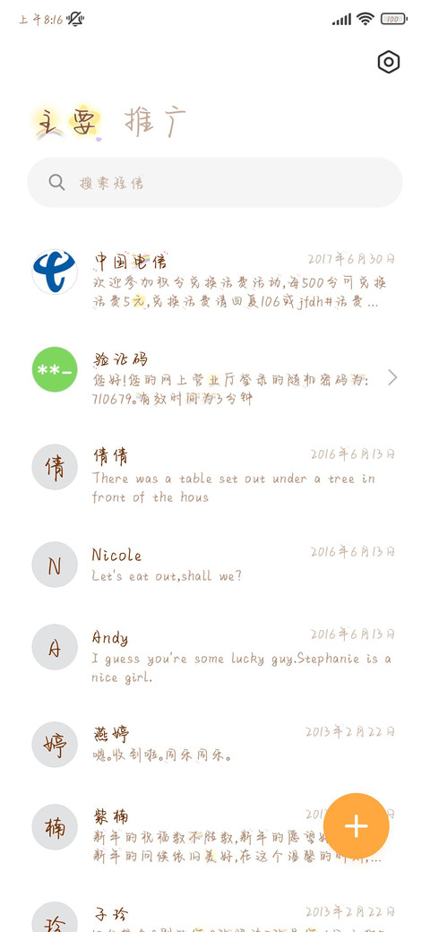 我能想象的浪漫是你 screenshot