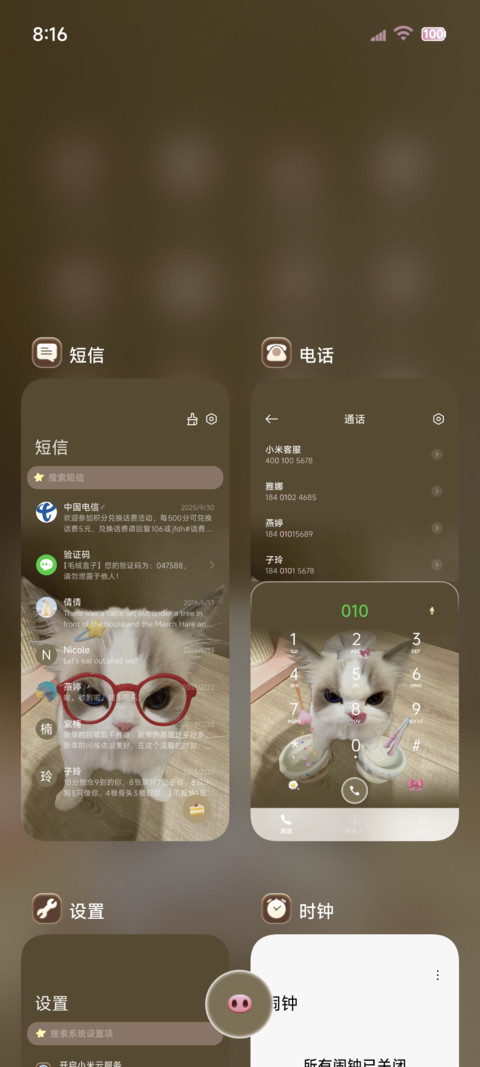 景深壁纸 咪咪驾到 screenshot
