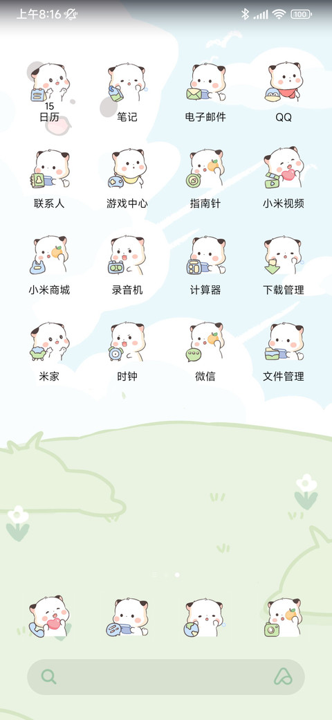 大脸三团快去学习 screenshot