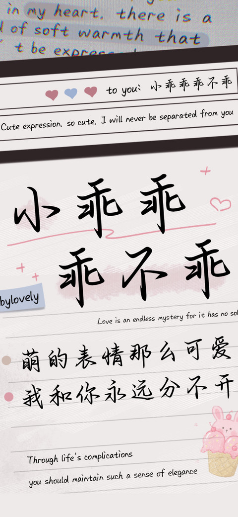 小乖乖乖不乖 screenshot