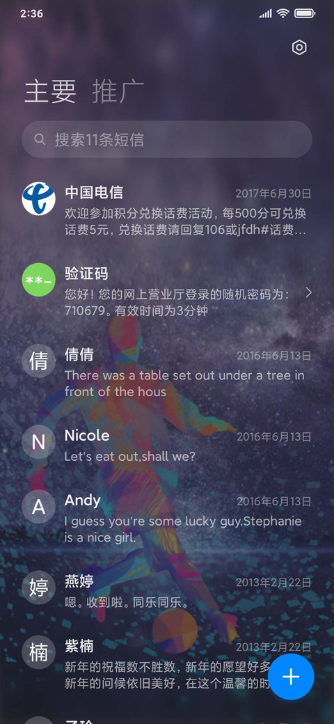 激情欧洲杯 screenshot