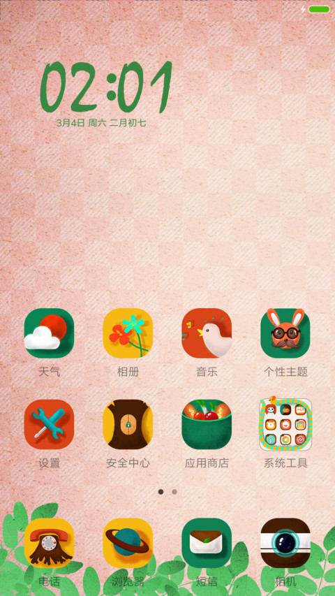 小森森森林 screenshot
