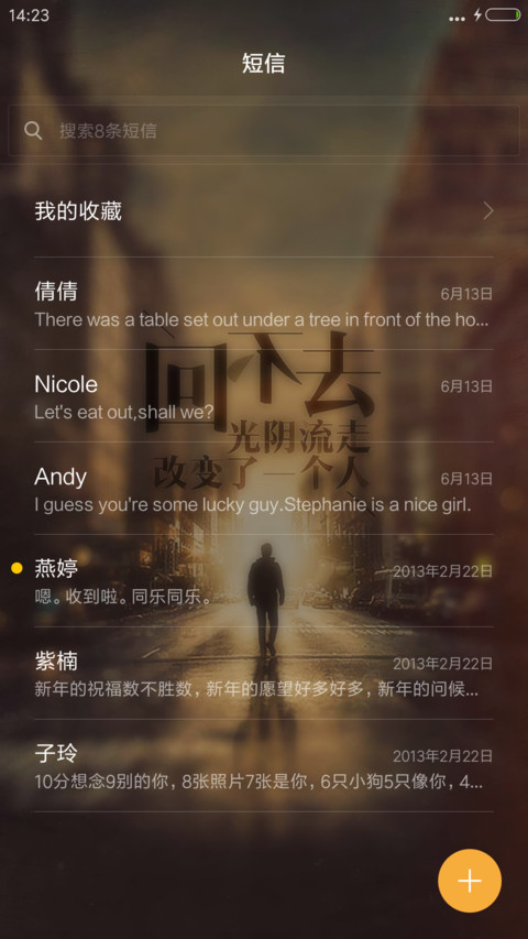 旧时光(简化版+下雨特效+全图标) screenshot