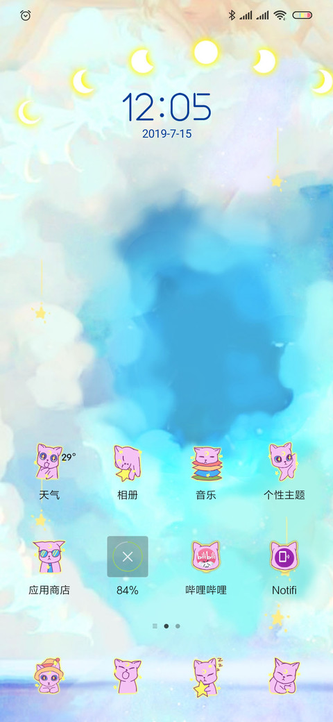 摘星物语 screenshot