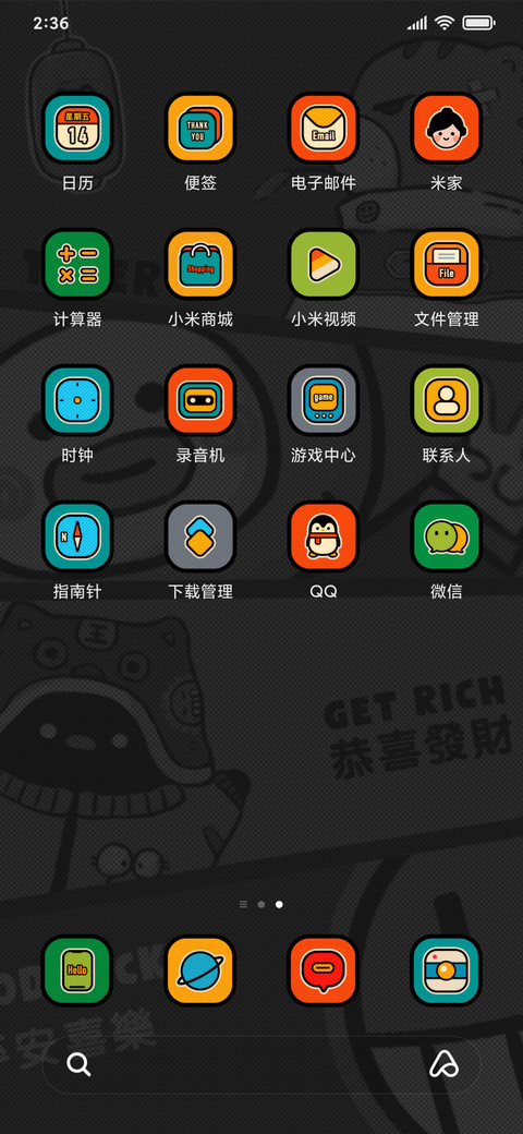 吾虎驾到 screenshot