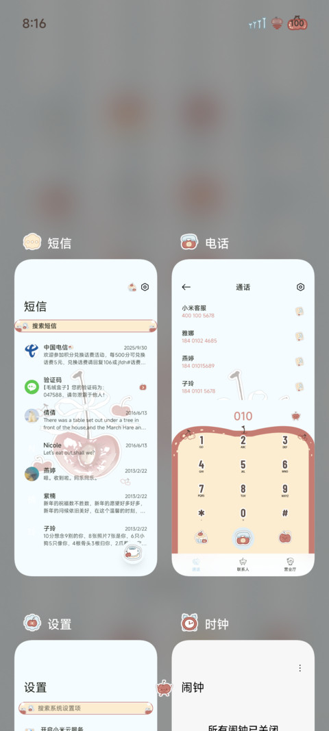 樱桃与蓝 screenshot