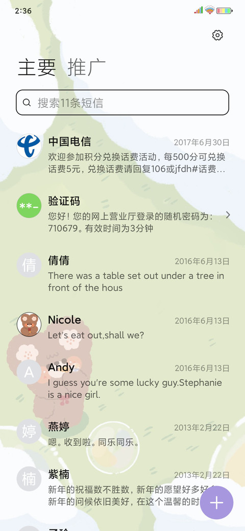 茶茶熊 吹泡泡 screenshot
