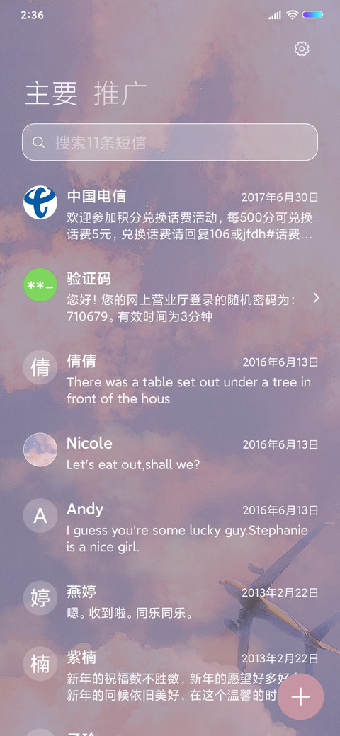 白昼巡游 screenshot