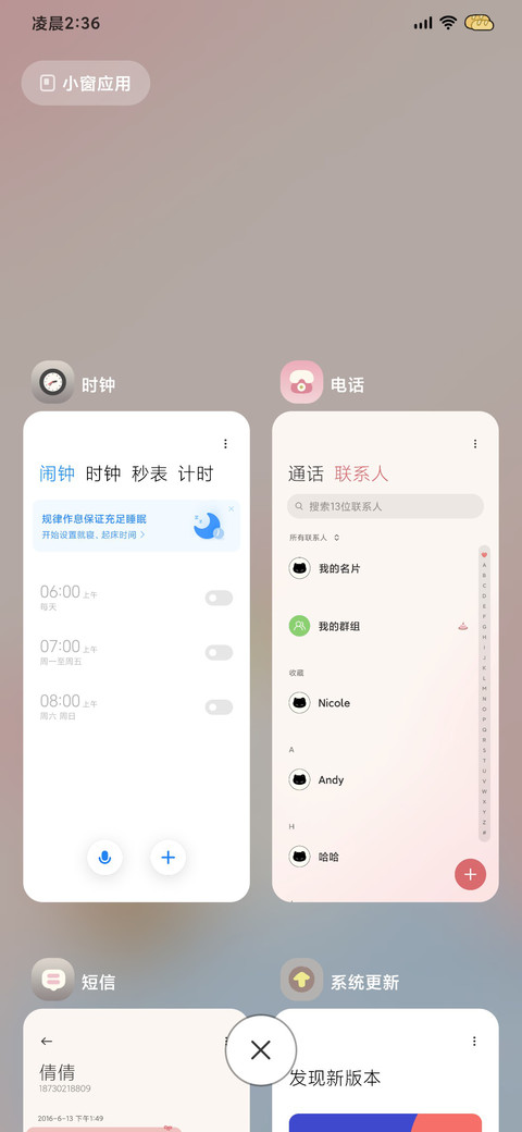 毛绒粉色玩偶 screenshot