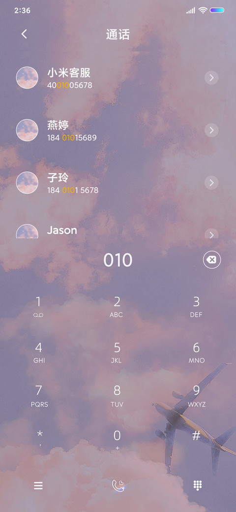 白昼巡游 screenshot