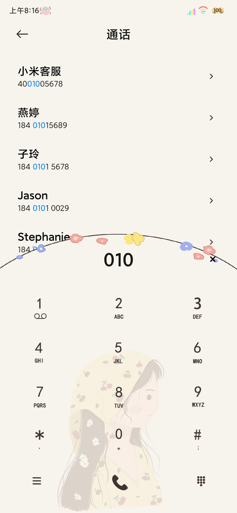 文艺治愈系明媚少女 screenshot