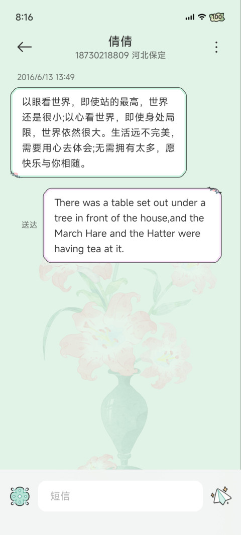 闲日花盏 screenshot