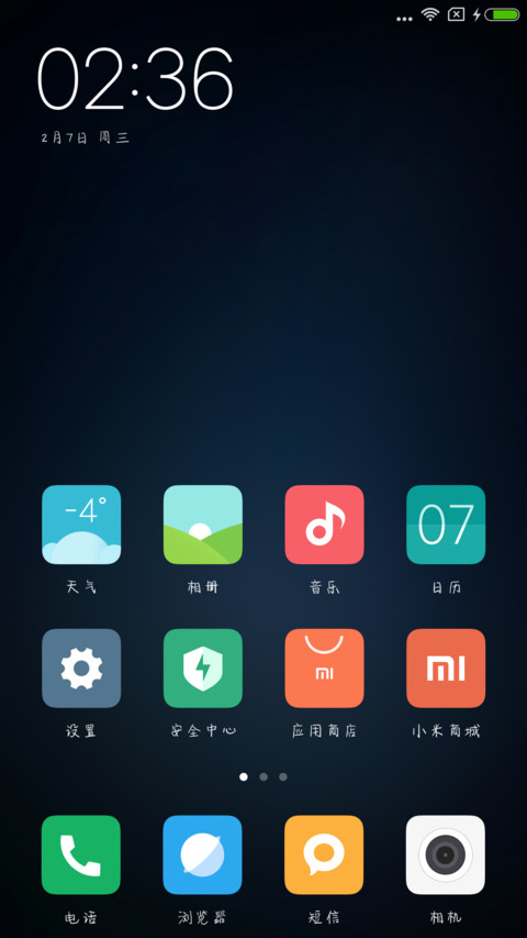 可可你的名字 screenshot