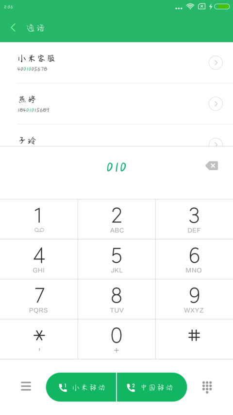 可可你的名字 screenshot