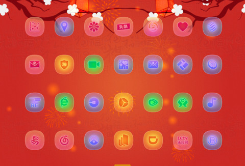 开心过新春 screenshot