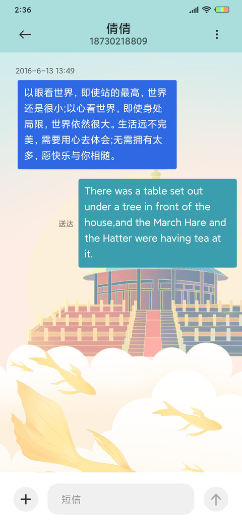 遨游梦境 screenshot