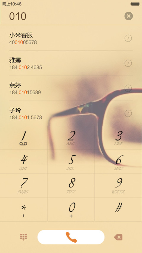 咖啡印记 screenshot