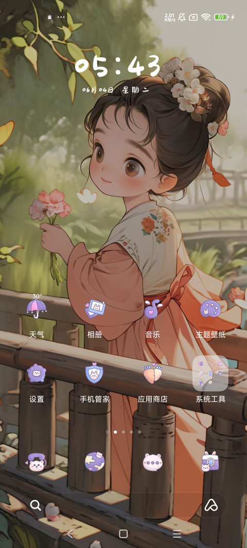 古风小可爱 screenshot