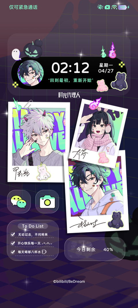 时光代理人甜酷集结 screenshot