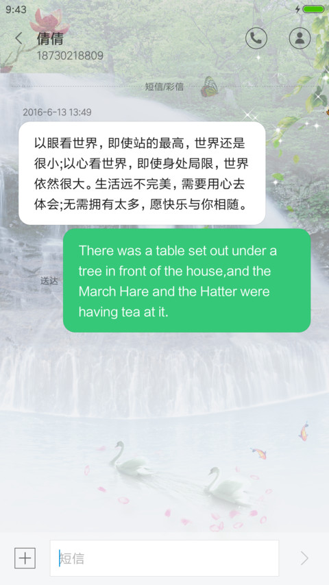 山清水秀 screenshot