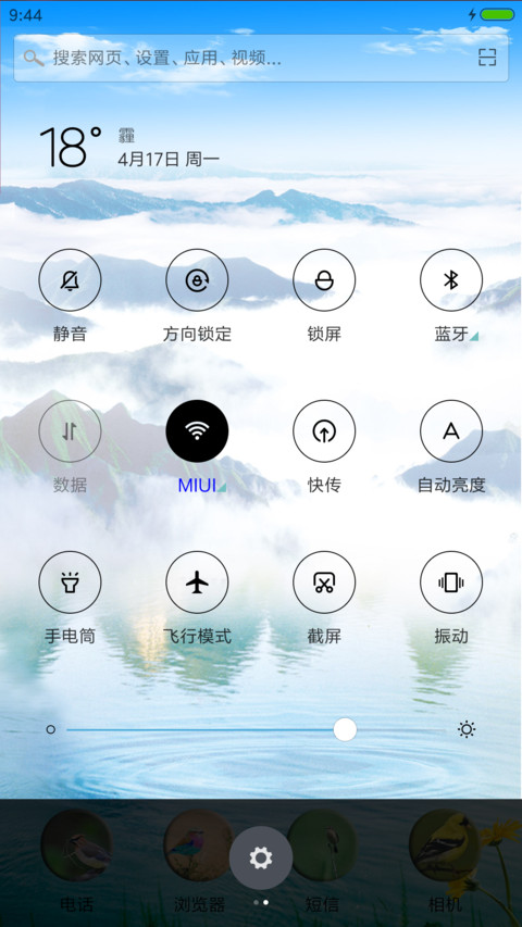 山清水秀 screenshot