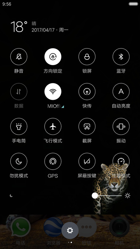 野性魅力 screenshot