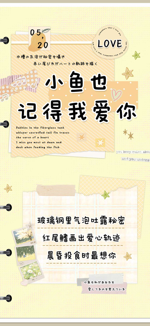小鱼也记得我爱你 screenshot