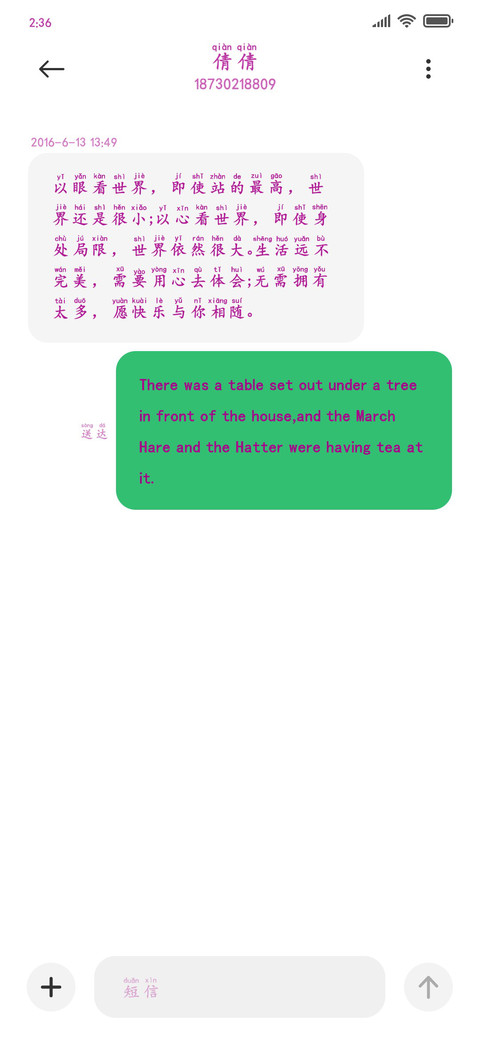 紫色拼音 screenshot