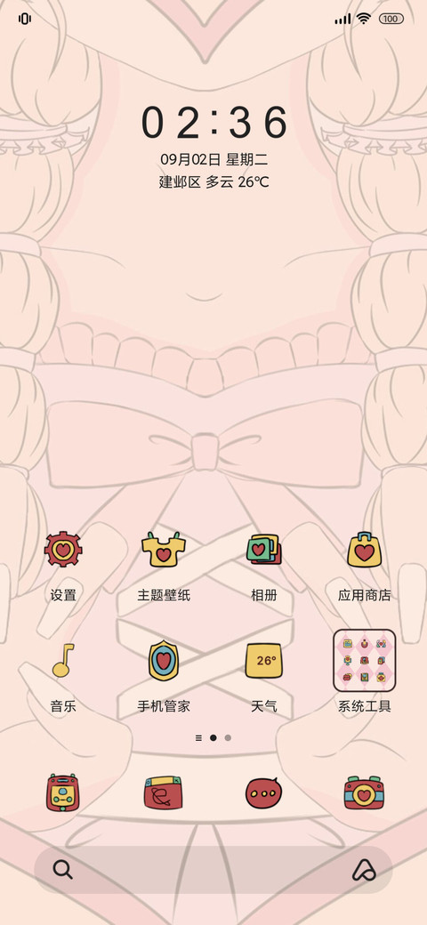 小仙女见习美甲店 screenshot