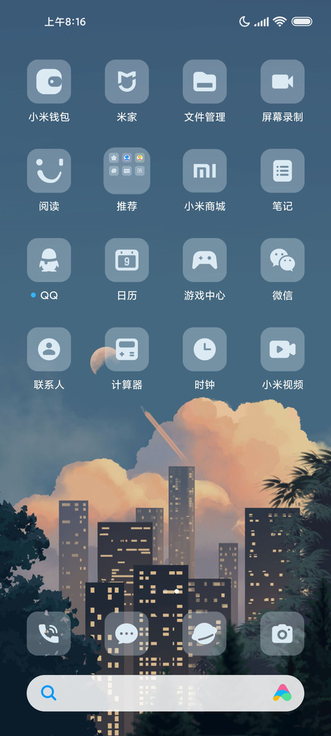 微光倾城 screenshot