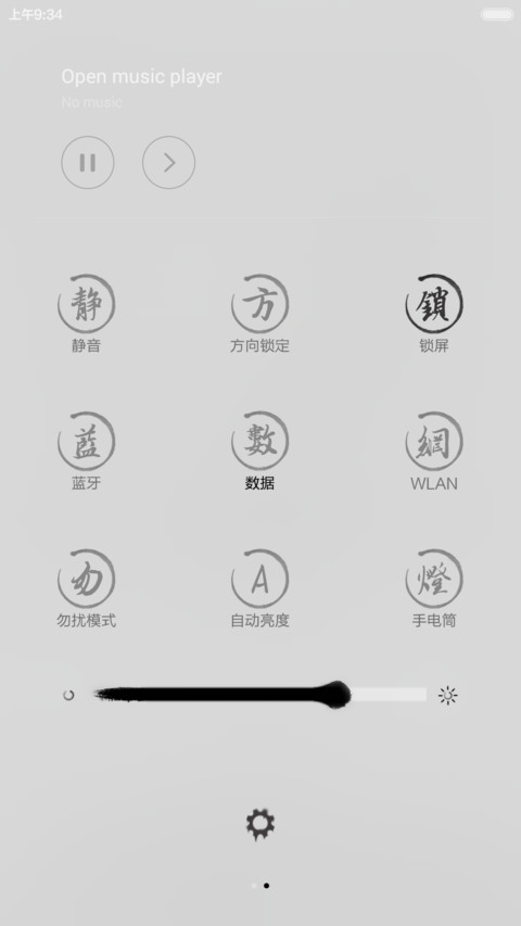 水墨情怀 screenshot
