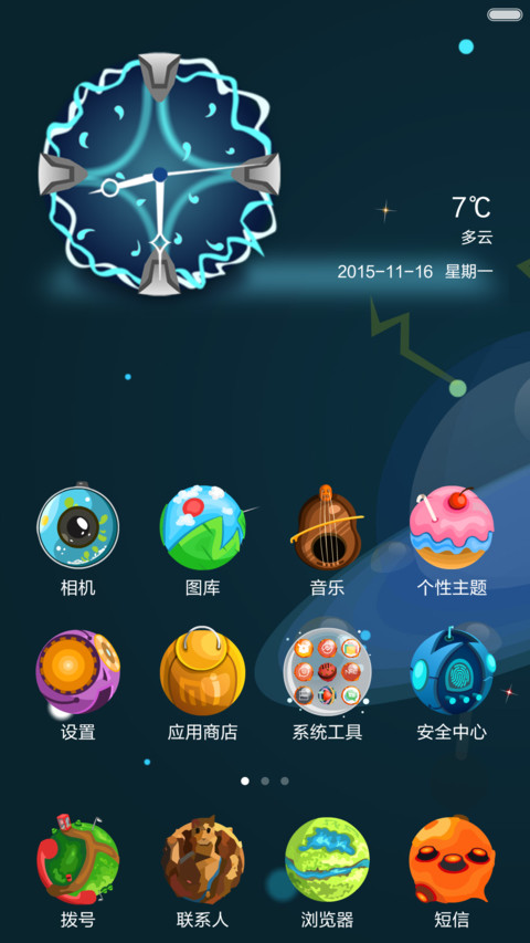 星球可爱多【密码解锁】 screenshot